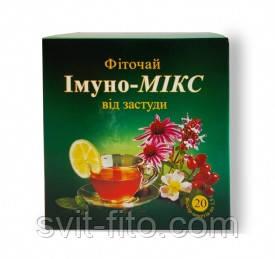 Імуно Мікс фіточай 20 пак