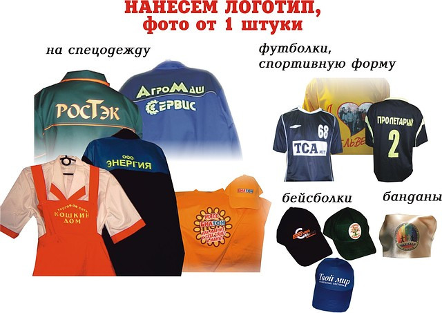 Сублімаційний друк на футболках у Дніпрі