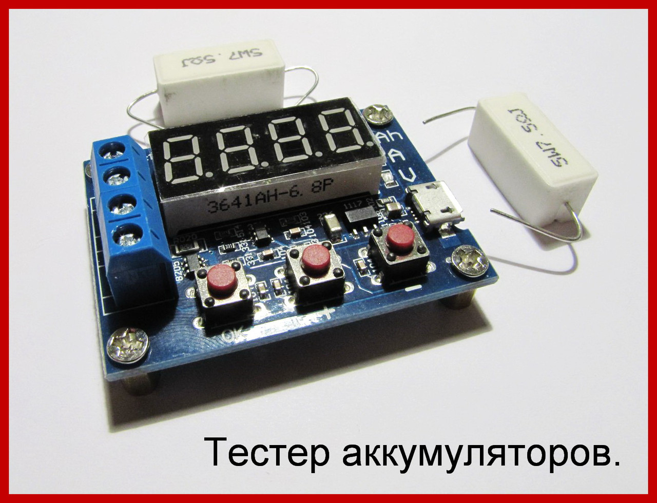Тестер-измеритель ёмкости аккумуляторов.: продажа, цена в Никополе ...