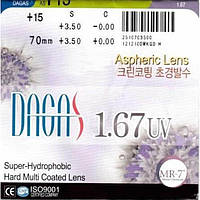 Линзы для очков Dagas 1.67 АS Super-Hydrophobic (С покрытием HMC+UV400)