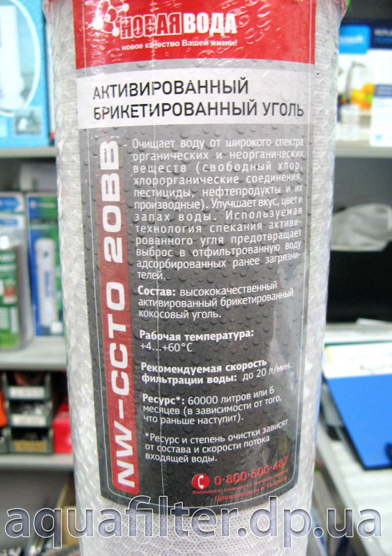 Картридж из прессованного активированного угля Новая Вода NW-CCTO 20BB - фото 3 - id-p612562119