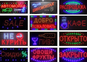 Світлодіодні вивіски LED