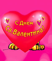 Подарунки до Дня Валентина - великий вибір у нас на сайті!