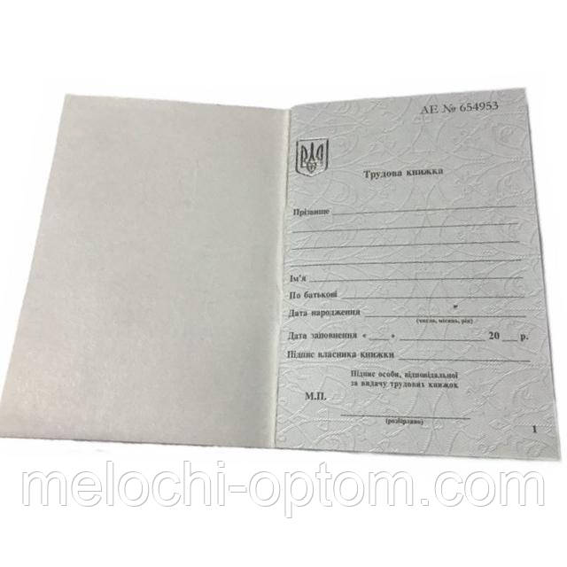 Трудовая книжка УКРАИНА (32стр) трудовая книжка с голограммой размер ...