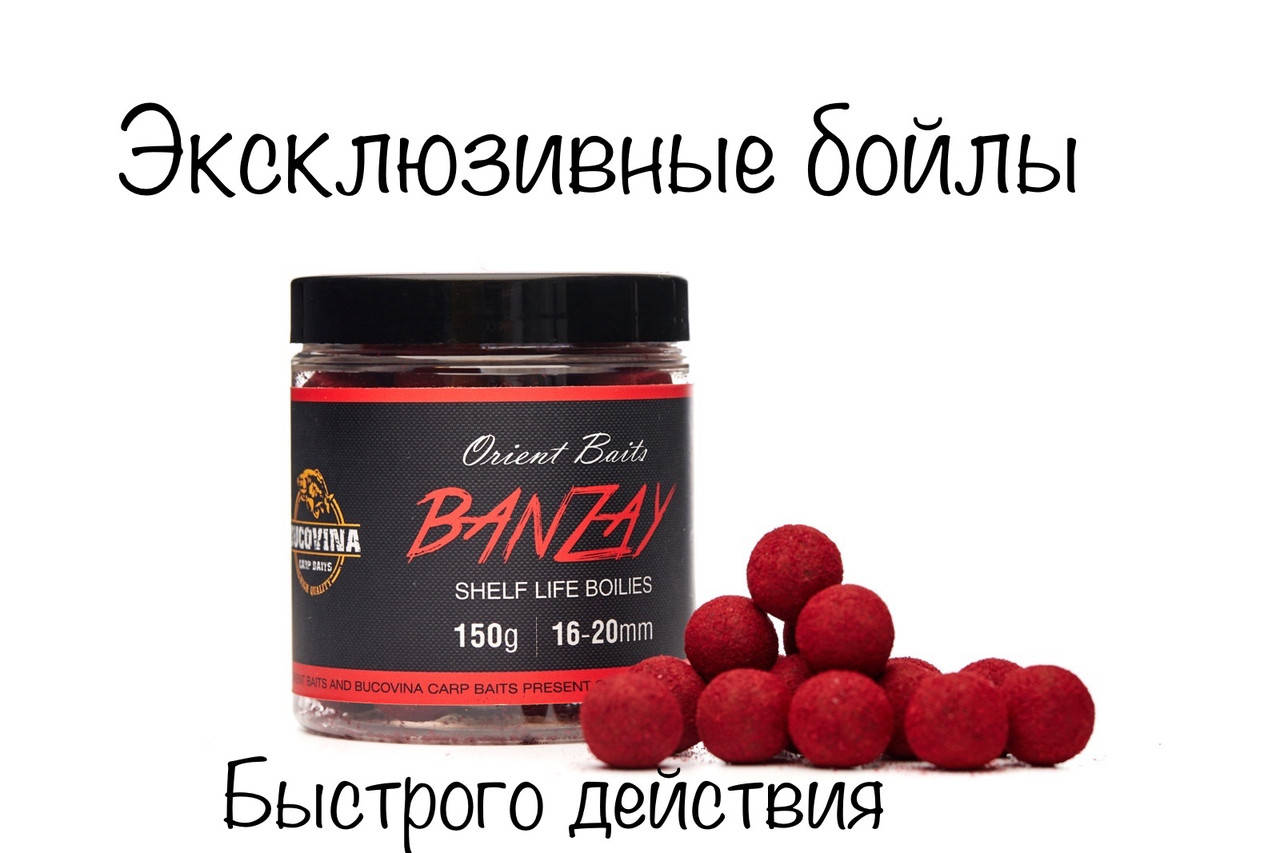 

Насадочные бойлы Orient Baits BANZAY клубника сквид shelf live
