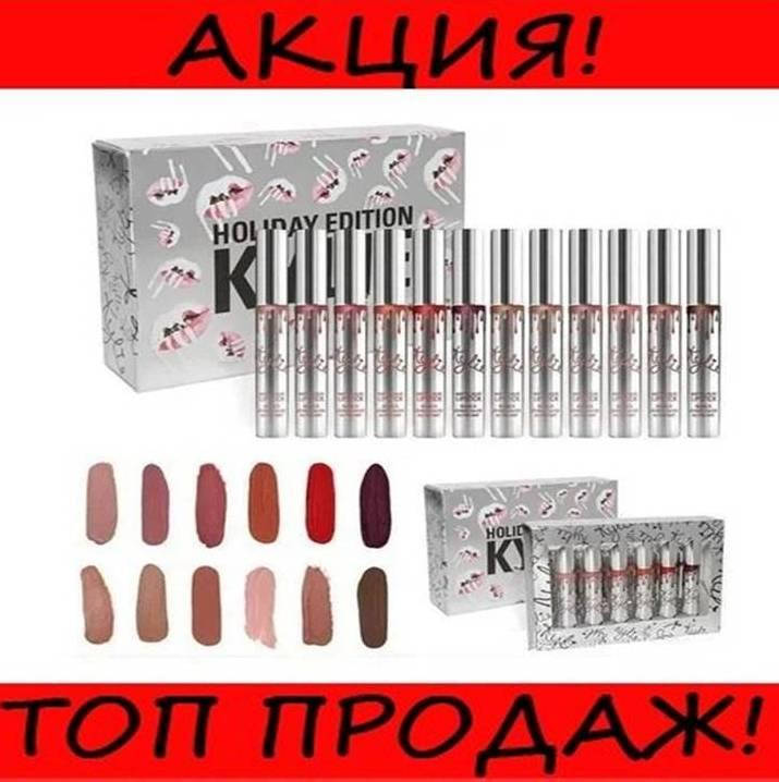 

Матовый Блеск Для Губ Kylie Holiday Edition 12 Оттенков! Хорошее качество