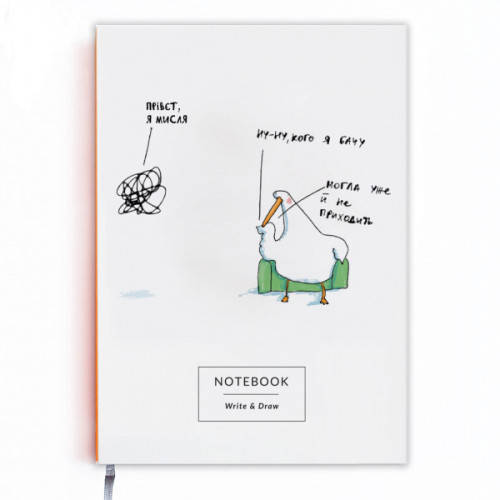 

Блокнот Write&Draw Мисля