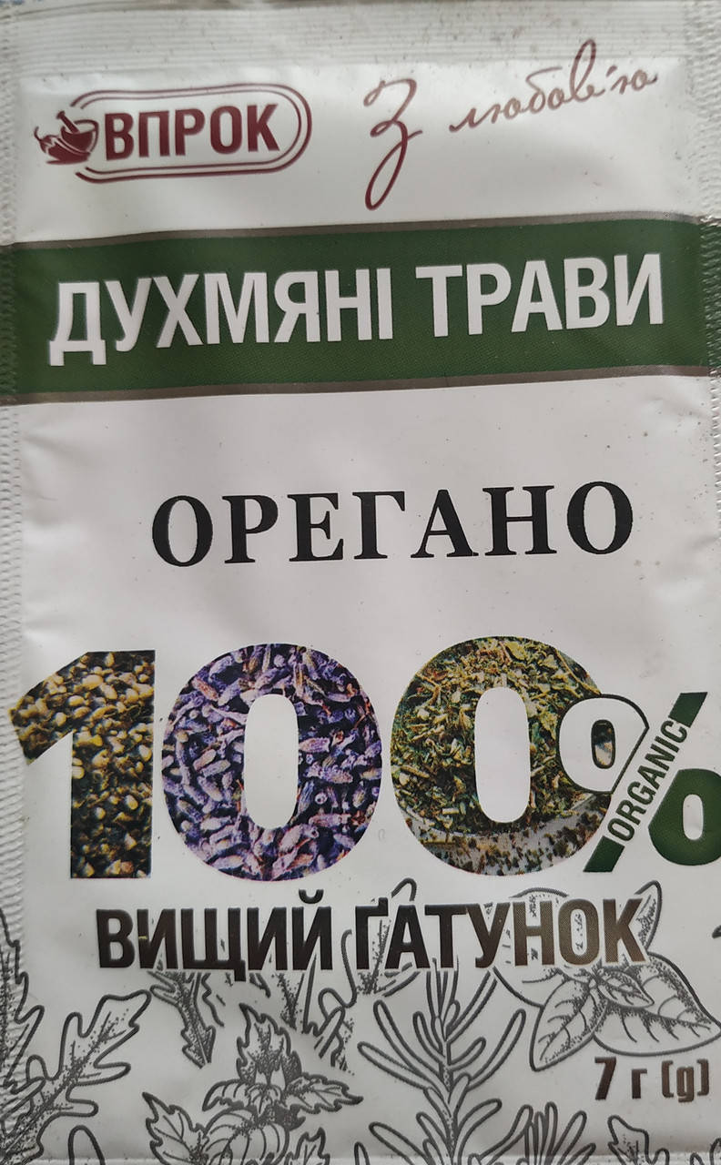 

ОРЕГАНО "Впрок"
