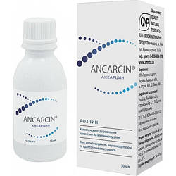 Анкарцин-розчин 50 мл - онкопротекторної дії,нейтралізує токсини, що утворюються всередині клітини