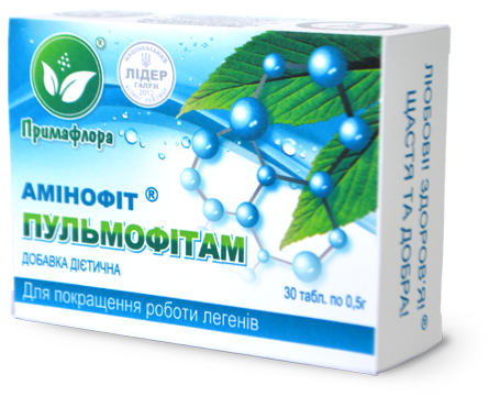 Від сухого та вологого кашлю Амінофіт Пульмофітам, таб.30 шт. бронхіт трахеїт пневмонія астма відхаркувальний ГРВІ