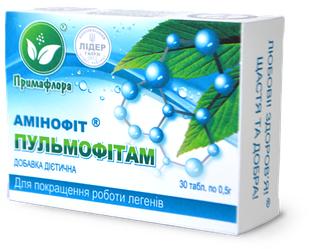 Від сухого та вологого кашлю Амінофіт Пульмофітам, таб.30 шт. бронхіт трахеїт пневмонія астма відхаркувальний ГРВІ