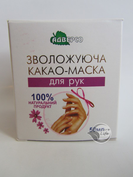 Какао-маска Зволожувальна для рук, 50 мл