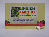 Шишки Хмеля, ф/п 20 шт по 1.5г -при бессоннице, неврастении, нервном возбуждении, при истерии, кардионеврозе