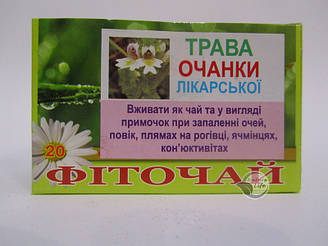 «Очанки лікарської трави» 20 шт. по 1.5 г — у разі хвороб очей