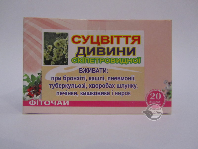 «Диківинки (ков'яка) суцвіття» 20 шт. по 1.5 г — для лікування простудних захворювань: трахеїту, бронхіту