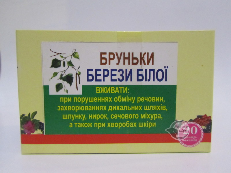 Березові нирки 20 шт. по 1.5 г — у разі захворювань сечового міхура та нирок