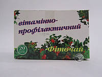 Фіточай «Вітамінно-профілактичний» 20 шт. по 1.5 г-при авітамінозах і для профілактики простудних захворювань