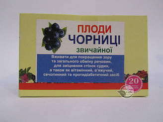 Плоди чорниці, ф/п 20 шт. по 1.5 — у разі гастритів, для лікування гострих та хронічних поносів