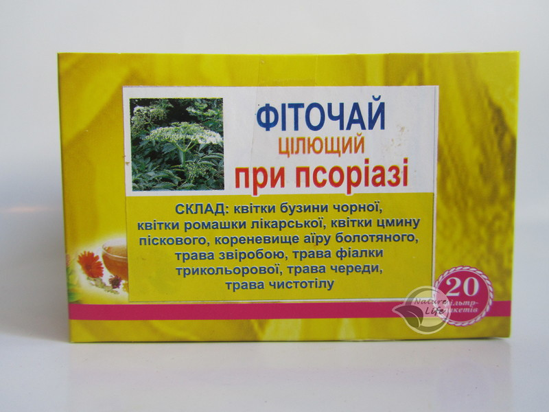 Фіточай «У разі Псоріазу» 20 шт. по 1.5 г-очищає шкіру, перешкоджає її лущенню, фото 1