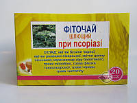 Фиточай «При Псориазе» 20 шт по 1.5 г-очищает кожу, препятствует ее шелушению