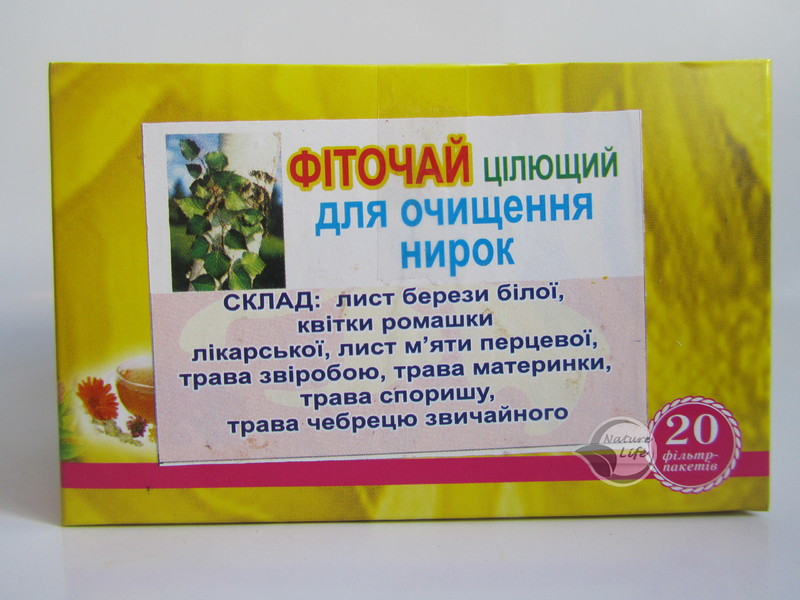 Фіточай «Для очищення нирок» 20 шт. по 1.5 г-при гострих і хронічних захворювань нирок і сечового міхура