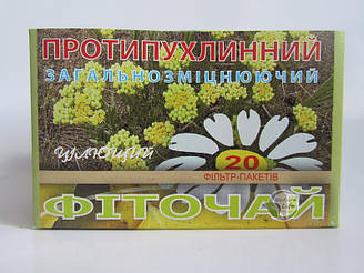Фіточай «Протопухлинний» 20 шт. по1.5г- покращує клітинний метаболізм, стимулює захисні властивості організму