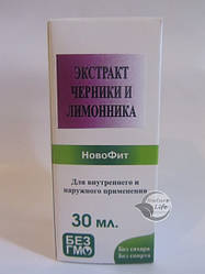 "Чорники та Лимонніка Екстракт" 30 мл — для поліпшення трофики ока, поліпшення гостроти зору