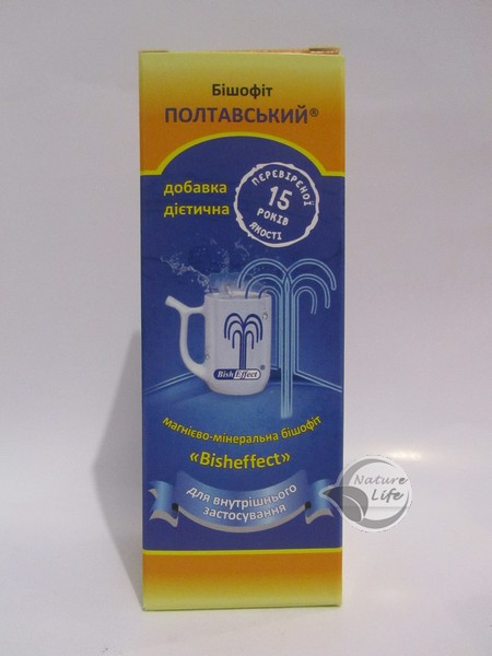 У разі закрепів, жовчогінний Бішофіт Полтавський питний для внутрішнього застосування 100 мл