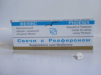 Свічки «З реафероном» 10 шт. — у разі онкозахворювань