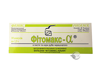 Свічки «Фитомакс-альфа»10 шт - при ерозії шийки матки, вульвовагініті, аднекситі