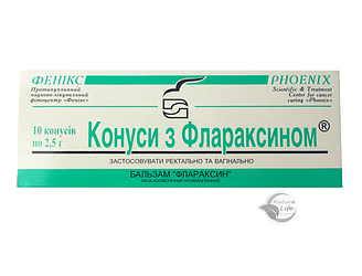 Свічки «З флаксином» 10 шт. — у разі онкозахворювання