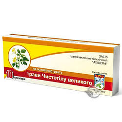 Свічки "З екстрактом чистотілу" 10 шт.-ульвовагініти, аденексити, ушкодження менструального циклу, ерозії шийки