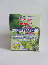 Фітокрем «Целевий очисний» 25 г- при застарілих екземах, опіках, укусах бджіл та ін. комах