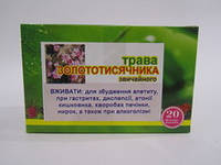 "Золототичника трава" 20 шт. по 1.5 г — як гіркота, що підвищує апетит, протиглисте