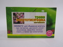 "Золототисячника трава" 20 шт по 1.5 г - як гіркоту,підвищує апетит, протиглисний