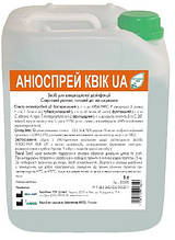 Аніоспрей квік UA, 5 л
