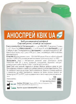 Аніоспрей квік UA, 5 л, фото 1