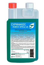 Сурфаніос лемон фреш UA, Флакон на 1 л