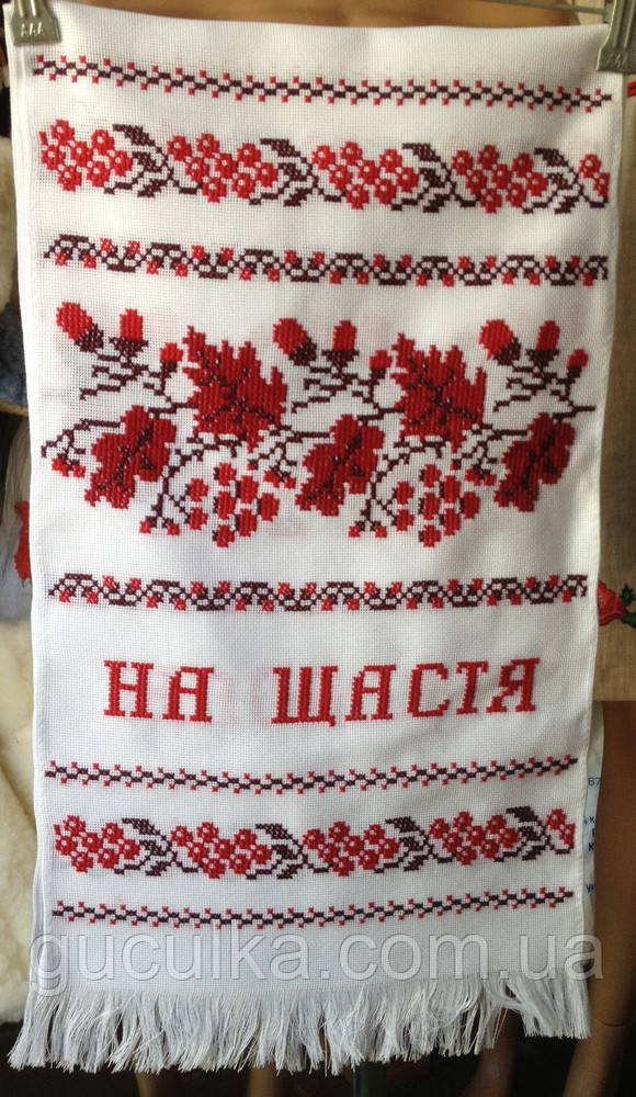 Вишитий весільний рушник ручної роботи "На щастя", фото 1