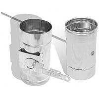 Регулятор тяги неіржавка Версія Люкс D-100 мм товщина 0,6 мм