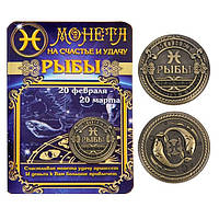Монета знак зодіаку Риби по гороскопу — оберег