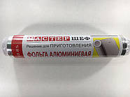 Фольга для приготування їжі (100 м/28 см) "Майстер Шеф" (1 рул)