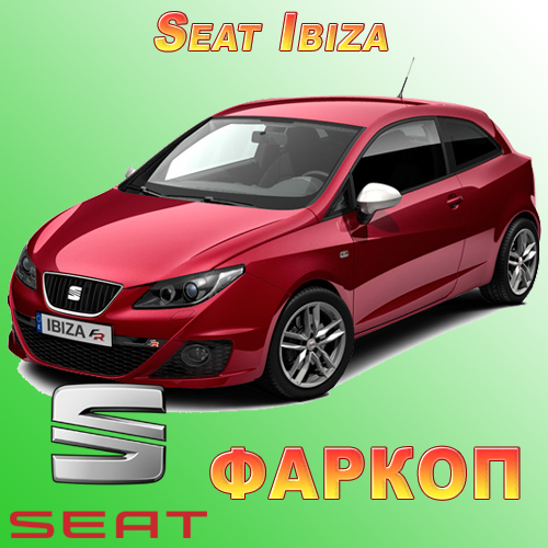 Фаркоп Seat Ibiza, фото 1