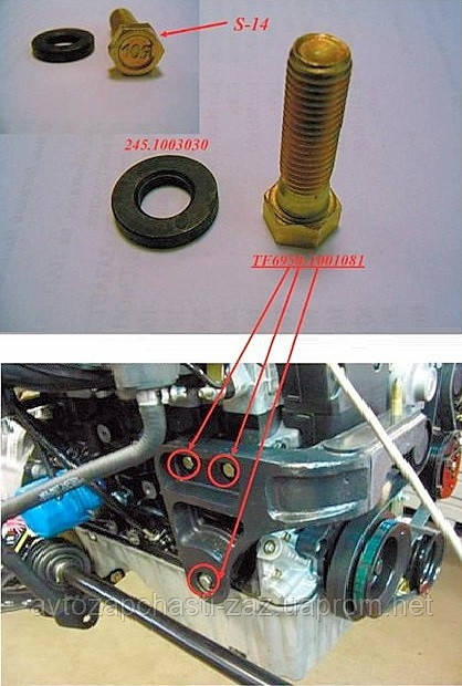 Литой кронштейн задней опоры в сборе Zaz Vida sf6950-1001021
