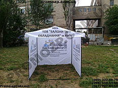 Палатка для торговли 2х2 метра с печатью логотипа. Купить палатку для торговли в  Киеве с бесплатной доставкой. Всегда на складе в наличии в следующих цветах: белый, синий, желтый, красный и зеленый.