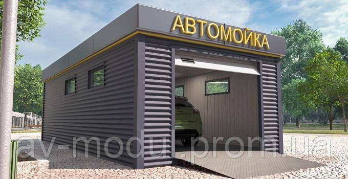 Автомийка на 1-н пост