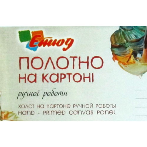 Полотно на картоні (30*50 см.) ТМ "Етюд" (полотно-бавовна/грунт-акрил), фото 1