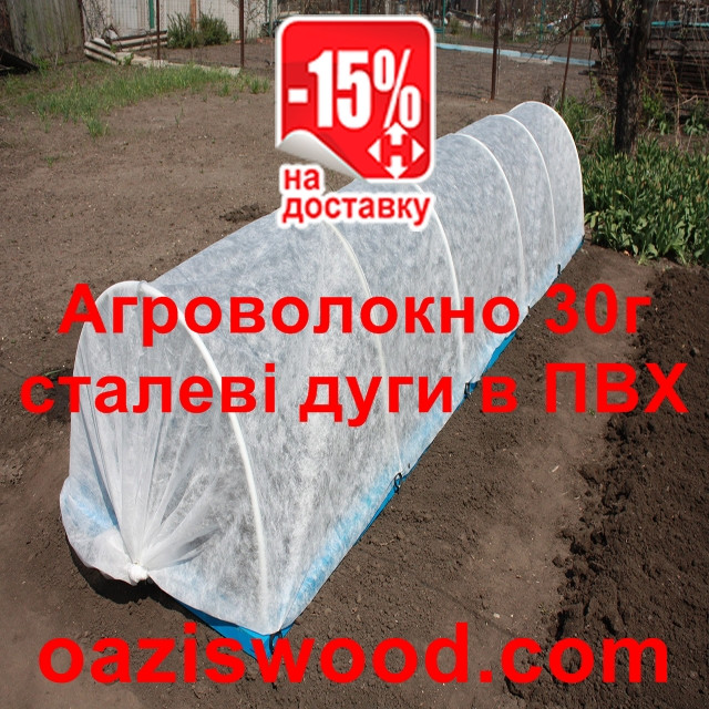 Міні теплиця 5м - розмір L агроволокно 30г/1м2, сталеві дуги з ПВХ