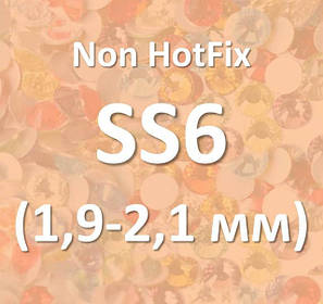 Стрази SS6 (1.9 mm - 2.1 mm) Non HotFix