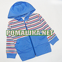 Дитяча спортивна кофта р. 80-86 з капюшоном демісезонна тканина ІНТЕРЛОК 3792 Блакитний 80